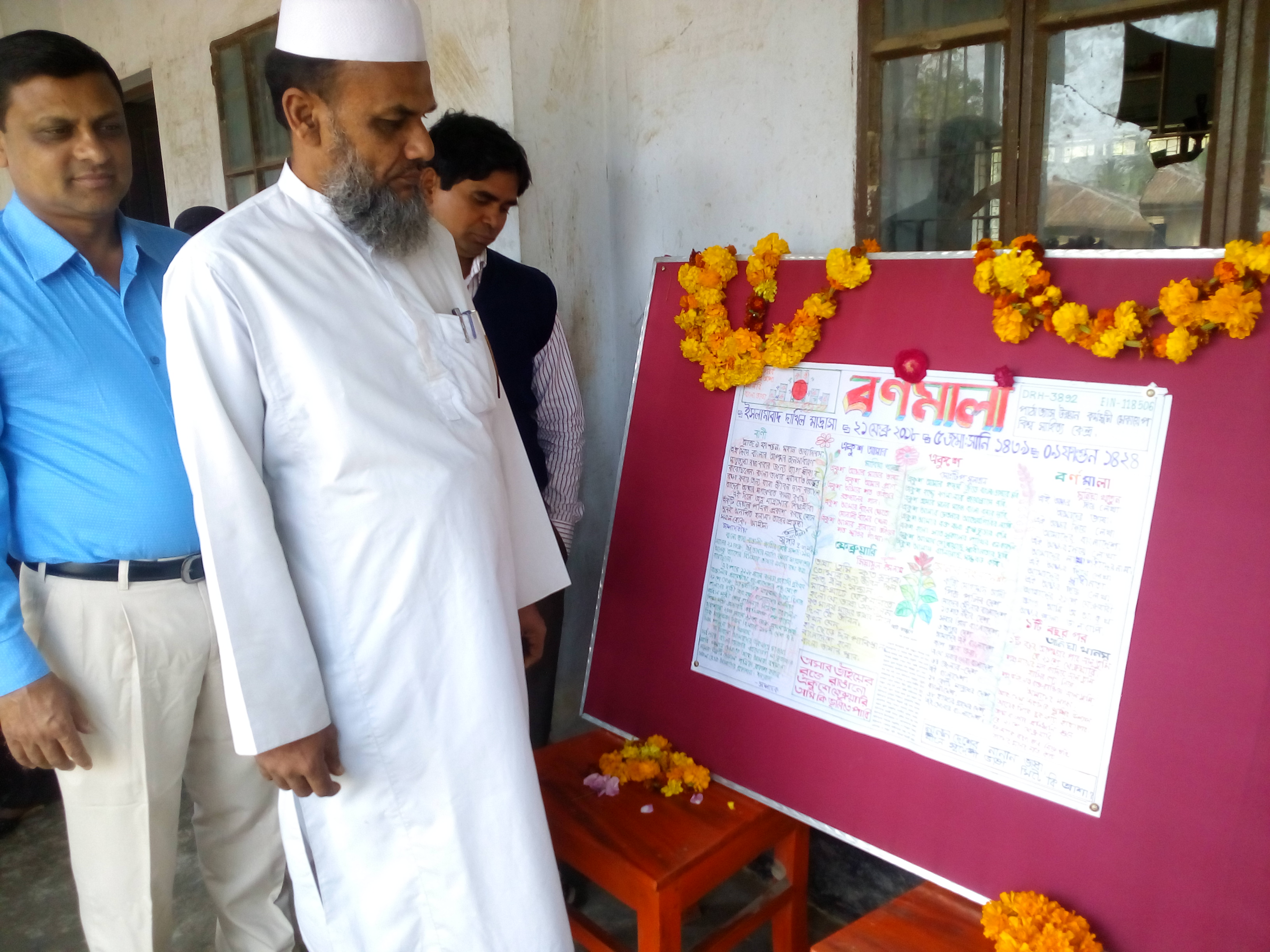 ম্যাগাজিন